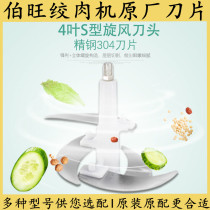 Bowang meat grinder accessories household electric multifunctional small whipping electric vegetable shredder with knife head stainless steel cup