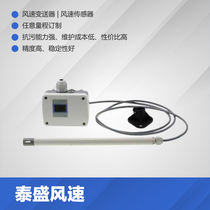  Split pipe wind speed transmitter Wind speed sensor anemometer LCD display wind measurement WD4120