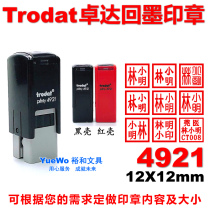 Original trodat Zhuoda Back Ink Seal Flip Print 4921 Square Type 12 * 12mm