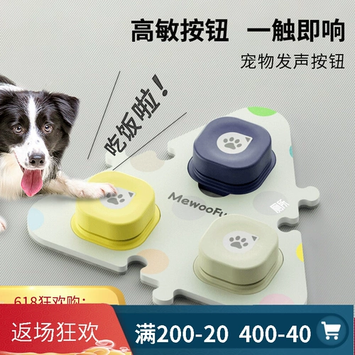 Dog Button говорит Pet AC Mats, Cats Key Puppy Cat Voice Voice Recording Drialoge Training Bell Bell