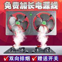 Double row exhaust fan ventilation powerful silent exhaust fan Kitchen exhaust fan fume Household window smoking Siamese double