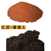 Yellow edge mat Red mud humus hibernating sand mat Natural laterite red soil red sand loess sterile