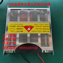 200W300W fume purifier High voltage power supply Barbecue car furnace power supply Electric field controller Industrial electrostatic precipitator