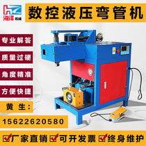 CNC electrohydraulic automatic pipe bending machine Multi-function round square pipe stainless steel copper aluminum iron pipe production bed bending machine