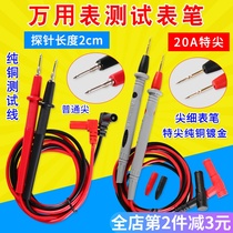 Universal multimeter pen line Soft anti-freeze tip meter stick pen 20A universal special tip super fine digital multimeter pen