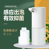 Mijia automatic induction millet washing mobile phone set foam soap dispenser home toilet antibacterial replacement group purchase price