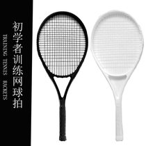 Black White pink 27 inch aluminum carbon integrated tennis racket middle school students beginner training tennis racket female male