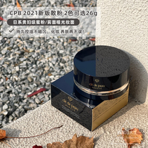 (Spot) New version of Japanese special cabinet CPB Skin Key Honey Powder Bulk Powder 26g Cosmetic Lasting Matt 26g