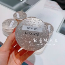 (Spot) Duty Free Shop New Japanese Deke AQ White Sandalwood Dance Butterfly Velvet Powder Powder 20g 00 10