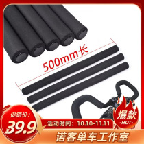 Giant Merida Universal Touring Car Sponge Handlebar Set Wild Wolf Original Handlebar Set Butterfly Handle Bike Accessories