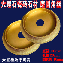  Tile rounded corner grinder 100mm Marble edging grinding wheel Arc semicircular trimming artifact Angle grinder grinding piece