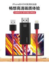 Suitable for Apple mobile phone connection Honda Lingpai Jed car connection Same screen line Mobile phone connection TV projection