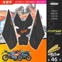 Applicable spring breeze 250SR modified fuel tank patch protection patch motorcycle decorative accessories 250sr universal non-damage paint