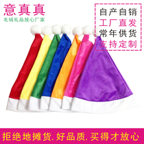 Seven dwarfs Christmas hat Christmas color hat drama performance props red yellow blue green purple orange rose red