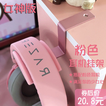 Ear rack pink headset holder Internet cafe game console hanger cute girl heart adhesive hook silicone bracket