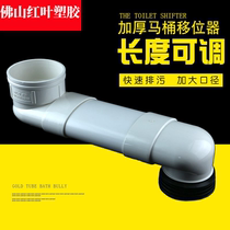 pvc110 toilet shifter toilet toilet toilet shifter elbow shift flat tube lengthened and thickened