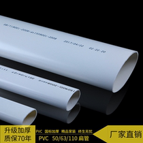 pvc50 60 75 110 flat pipe kitchen toilet balcony pipe fittings elliptical pipe floor drain
