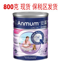 Hong Kong version of Anmanzhi pregnant treasure maternal milk powder New Zealand imported 800g cans rich in folic acid good pregnant women