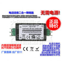 Telephone noise reducer switch noise isolator telephone line anti-jammer group telephone noise reduction filter