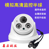 2 1MM wide-angle high-definition monitoring probe night vision infrared camera dome camera spherical analog universal type