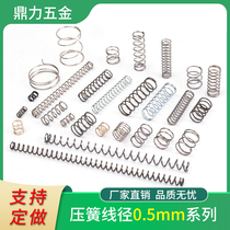 Spring spring 304 stainless steel fine pressure yellow steel wire 0 5 mm wire compressed without embroidery steel spring back juan