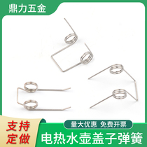 The original assembly of the hot kettle 17S18H 12S03E1 17S18K2 12S03E1M cover spring