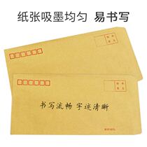 Thickened Kraft paper envelope Post Office standard large envelope envelope 6 envelope