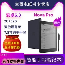 Boox Aragonite 7 8 inch Nova Pro 2 Android electric paper book handwriting touch electronic ink screen reader