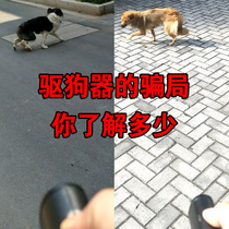 Portable ultrasonic dog-driving dog-driving dog-stopper anti-dog dog chasing dog bite training dog training dog training dog Wu Zhongjie Patent
