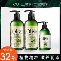Han Yi Olive Shampoo Conditioner Set Long-lasting Persistent Fragment Control Oil Deprurability and Antipruritic Shampoo Male Women