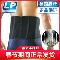 LP waist bandage squat lifting dragged fitness training exercise lumbar support belt men and women