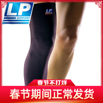 LP knee pads leg pads cycling basketball lengthened full leg guards LP667KM autumn and winter warm men and women