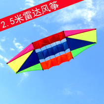 Weifang Kite Radar Kite Large Kite Umbrella Kite Rainbow Kite Stereo Radar Kite Glider