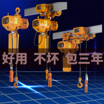 5 tons electric chain hoist 1 ton 2 tons 3 tons cargo elevator electric hoist lifting tool chain hoist Crane