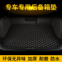 Trunk cushion special car dedicated flat bottom message model year all models have