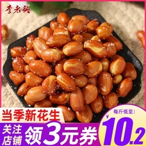 Fried peanuts cooked and savoury food restaurant 500g vacuum small package Li old man casual snacks