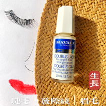 Swiss imported MAVALA eyelash growth fluid hairline thick eyebrows fast dense growth fluid 10ml