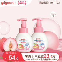 (New product) Peach leaf bubble hand sanitizer baby amino acid hand sanitizer 2 bottles of béqin official flagship store