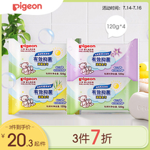 Baby laundry soap Newborn baby special soap Diaper soap stain removal(Beichen official flagship store)