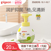 Small grapefruit antibacterial bubble hand sanitizer Baby Baby Baby ceramide cleaning (Beiqin official flagship store)