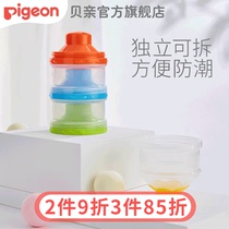 Independent opening three-layer portable out-of-box Baby milk powder storage box(Bei Pro official flagship store)