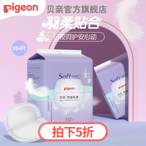 Anti-overflow pad Disposable ultra-thin pregnant women postpartum milk spill pad lactation pad (Babi official flagship store)