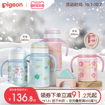 Baby stainless steel lightweight long-term insulation Cup with straw insulation student drinking cup (Beiqin official flagship store)