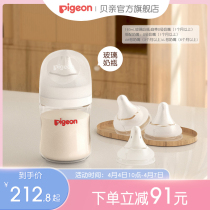 Natural Real Sensation 3 Generation PRO Newborn Baby Wide Caliber Glass Bottle Nipple Suit Bay Pro Official Flagship Store