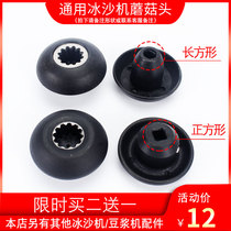  Taiwan Little sun TWK-767 Smoothie machine Mixer accessories Cooking machine Mushroom head gear connector
