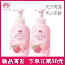 Red little elephant Peach leaf grapefruit shampoo shower gel two-in-one 590ml newborn baby bubble shower