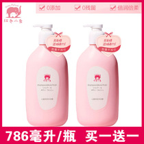 Red baby elephant children shampoo shower gel 2-in-1 middle-aged children 3-6-12-15 years old moisturizing moisturizing