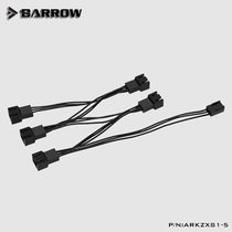 Barrow Aurora manual controller with 1: 5 water-cooled light expansion wiring harness ARKZXS1-5