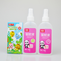 Rainbow baby mosquito repellent spray anti mosquito bites children baby pregnant women outdoor mosquito repellent water 100ml