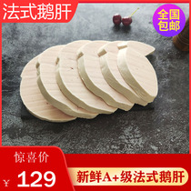 Foie Gras fresh baby food supplement instant French grade a French fat foie gras sliced without red wine Blueberry